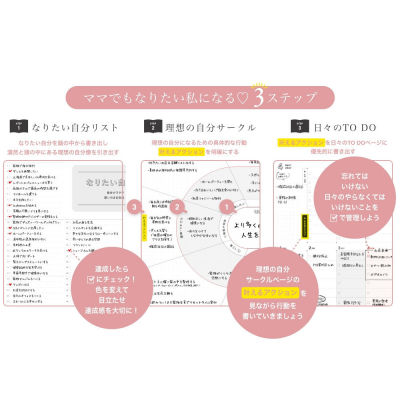Y-Style ワーキングマザーの手帳2027【くすみピンク】