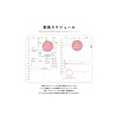 Y-Style ワーキングマザーの手帳2026【グレー】