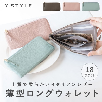 Y-STYLE 魔法の収納 薄型ロングウォレット【チャコール】