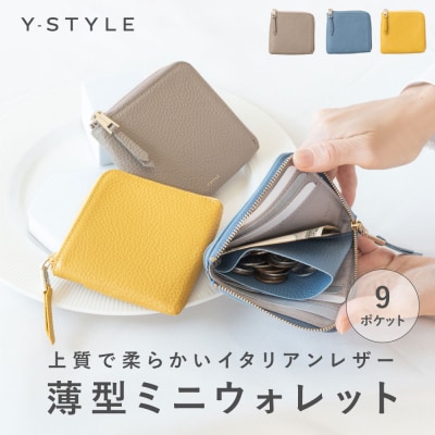 Y-STYLE 魔法の収納 薄型ミニウォレット【ブルー】