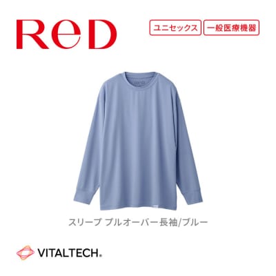 【男女兼用 LLサイズ ブルー】ReD スリープ プルオーバー長袖