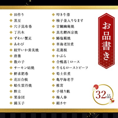 【12月30日発送】「料亭　八勝館」おせち料理　二重詰