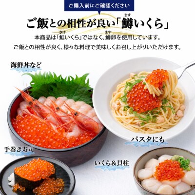 いくら 醤油漬け 800g(100g×8P) 鱒の卵 冷凍 尾張まるはち