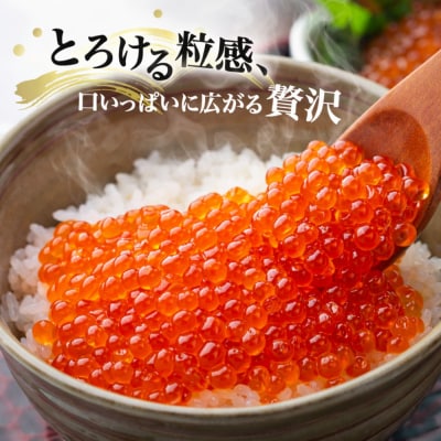 いくら 醤油漬け 600g(150g×4P) 鱒の卵 化粧箱入 冷凍 尾張まるはち