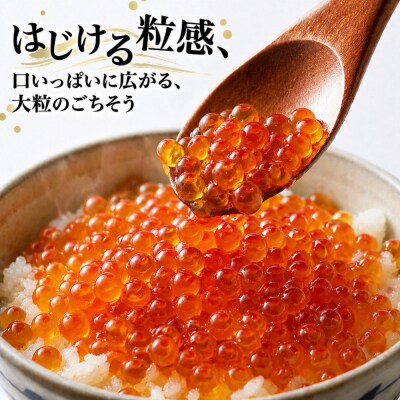 いくら 醤油漬け 600g(150g×4P) アメリカ 鮭の卵 化粧箱入 尾張まるはち