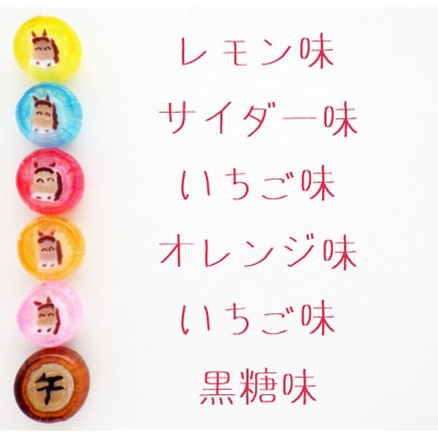 金扇　干支飴200個入り×1袋　個包装　6色ミックス