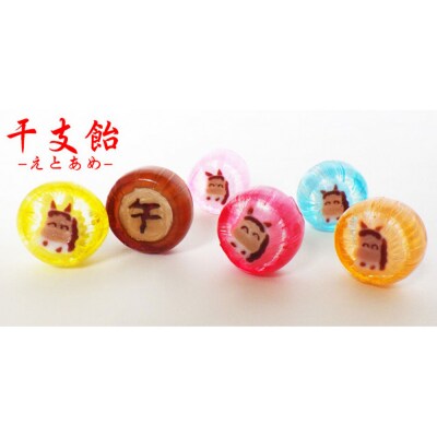 金扇　干支飴200個入り×1袋　個包装　6色ミックス