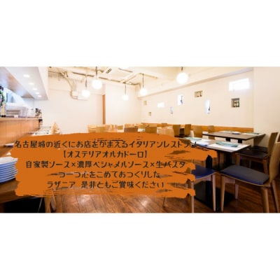 ズワイ蟹とほうれん草のトマトクリームラザニアセット