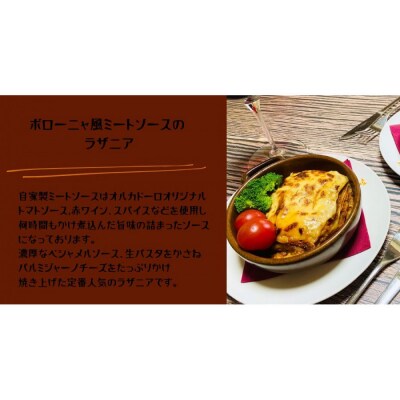 ズワイ蟹ラザニアとボロネーゼラザニア2種類セット