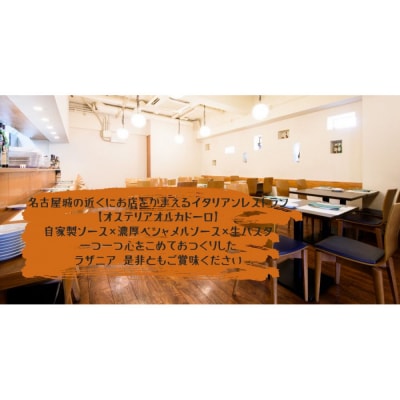 ズワイ蟹ラザニアとボロネーゼラザニア2種類セット