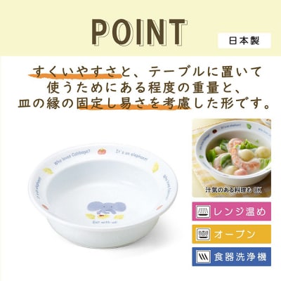 ナルミ みんなでたべよっ! ポリッジボウル 240cc 40433-1013