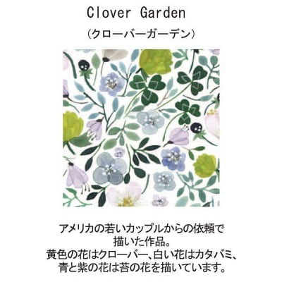 ナルミ アンナエミリア プレート(クローバーガーデン) 19cm 51854-5644P