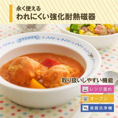 ナルミ ブレーメン まんてんセット(ブルー) 9点セット 7980-33301