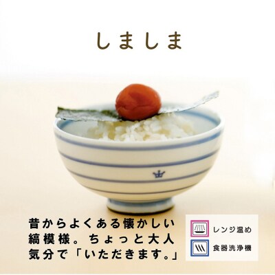 ナルミ クラウンキッズ めしわん(しましま小) 160cc 40860-3698