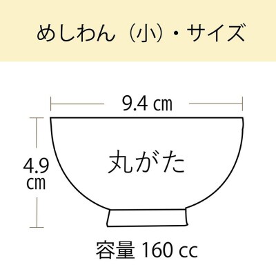 ナルミ クラウンキッズ めしわん(しましま小) 160cc 40860-3698