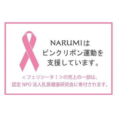 ナルミ フェリシータ! コーヒーカップ&ソーサー 210cc 2人用 95586-20861P