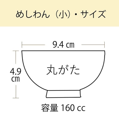 ナルミ クラウンキッズ めしわん(みずたま小) 160cc 40862-3698