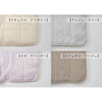 綿入りガーゼキルトケット シングル(カフェオレ・ベージュ)