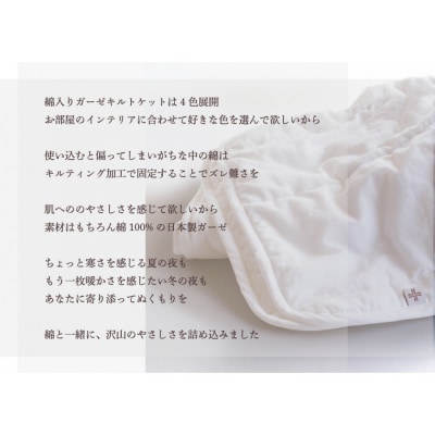 綿入りガーゼキルトケット シングル(ロゼ・ラベンダー)