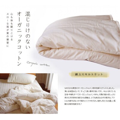 オーガニック綿入りガーゼキルトケット シングル (生成)