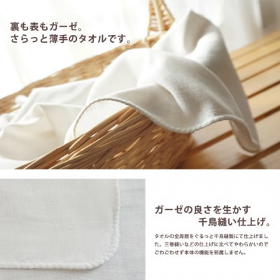 ガーゼバスタオル 通常サイズ (オフホワイト)
