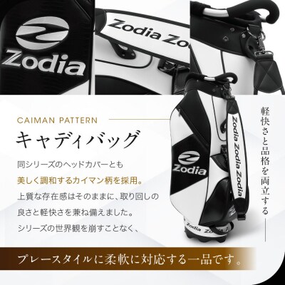 Zodia スタンダードキャディバッグ(スタンドタイプ)