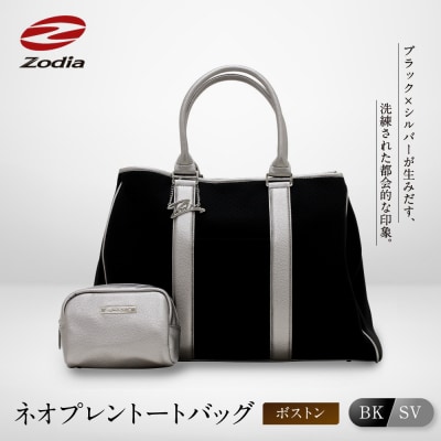Zodia ネオプレントートバック　ボストンBK/SV