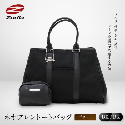 Zodia ネオプレントートバック　ボストンBK/BK