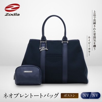 Zodia ネオプレントートバック　ボストンNV/NV