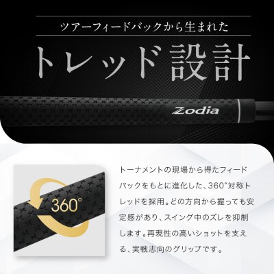elite製 Lucky Star Grip Zodiaロゴ　3本