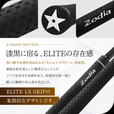 elite製 Lucky Star Grip Zodiaロゴ　6本