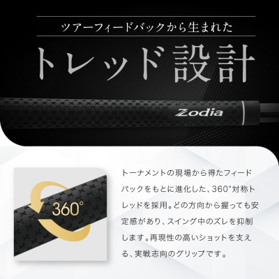 elite製 Lucky Star Grip Zodiaロゴ　6本