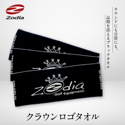 Zodia クラウンロゴタオル