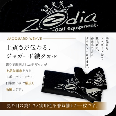 Zodia クラウンロゴタオル