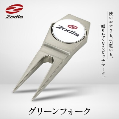 Zodia グリーンフォーク