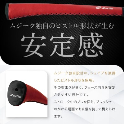 Zodia Muziik製 パターグリップ　Zodiaロゴ レッド　1本