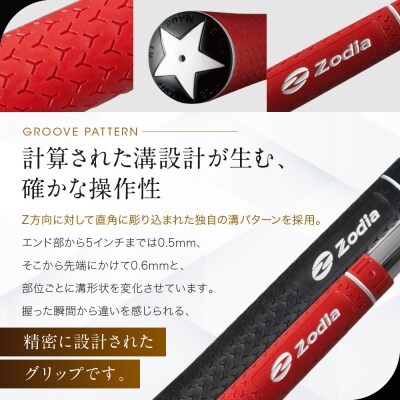 Zodia elite製 Y360°S Grip Zodiaロゴ　レッド　3本