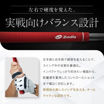 Zodia elite製 Y360°S Grip Zodiaロゴ　レッド　6本