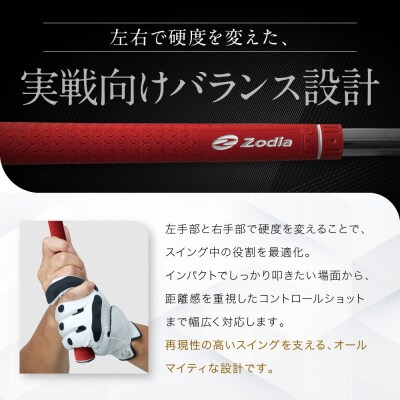 Zodia elite製 Y360°S Grip Zodiaロゴ　レッド　9本