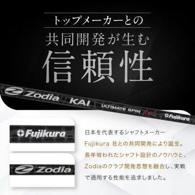 Zodia KAI WEDGE SHAFT ULTIMATE SPIN 100　1本