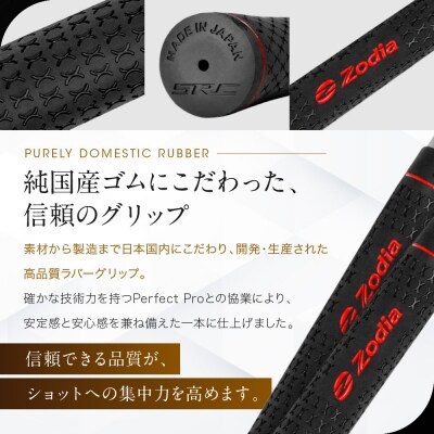 Zodia perfectpro製 X HOLD RUBBER Zodiaロゴ　3本