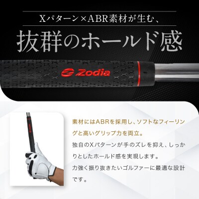 Zodia perfectpro製 X HOLD RUBBER Zodiaロゴ　9本