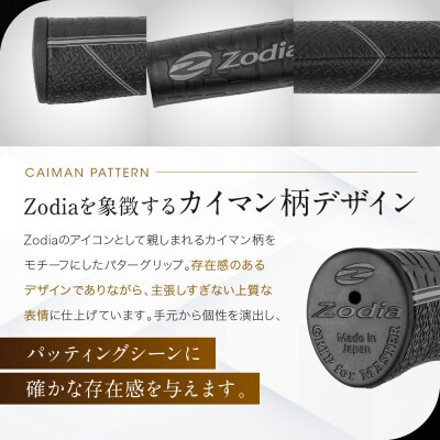 Zodiaオリジナルカイマン　パターグリップ　Zodiaロゴ　ブラック1本