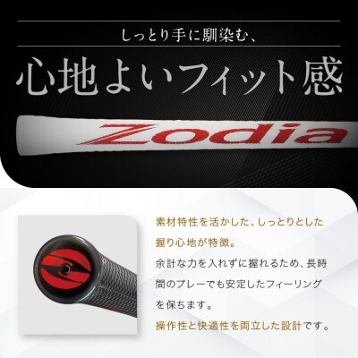 Zodia CADERO製2×2 PENTAGON UTタイプ(下巻テープ装着)BK×RED 3本