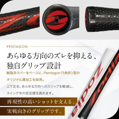 Zodia CADERO製2×2 PENTAGON UTタイプ(下巻テープ装着)BK×SV 9本