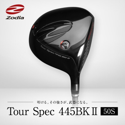 Zodia Tour Spec445BK2　ドライバー RODDIO社製　シャフト50S