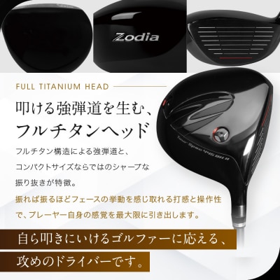 Zodia Tour Spec445BK2　ドライバー RODDIO社製　シャフト60S