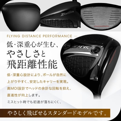 Zodia Z935 ドライバー　RODDIO社製Zodiaオリジナルシャフト50S