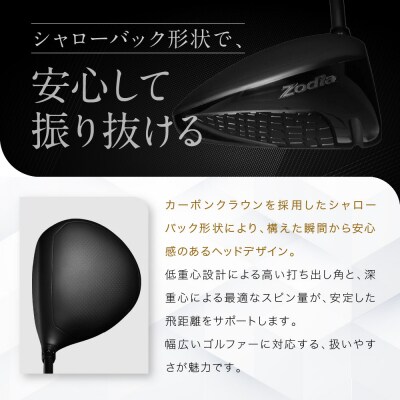 Zodia Z935 ドライバー　RODDIO社製Zodiaオリジナルシャフト60S