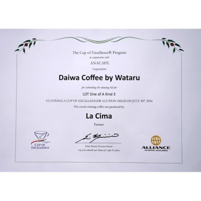 パナマ・ゲイシャ×グァテマラ国際品評会入賞豆(中挽き)